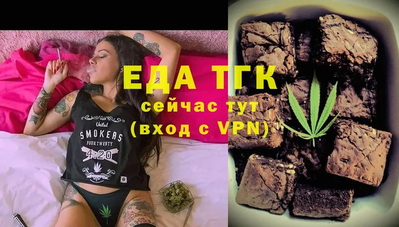 Canna-Cookies конопля  Ермолино 